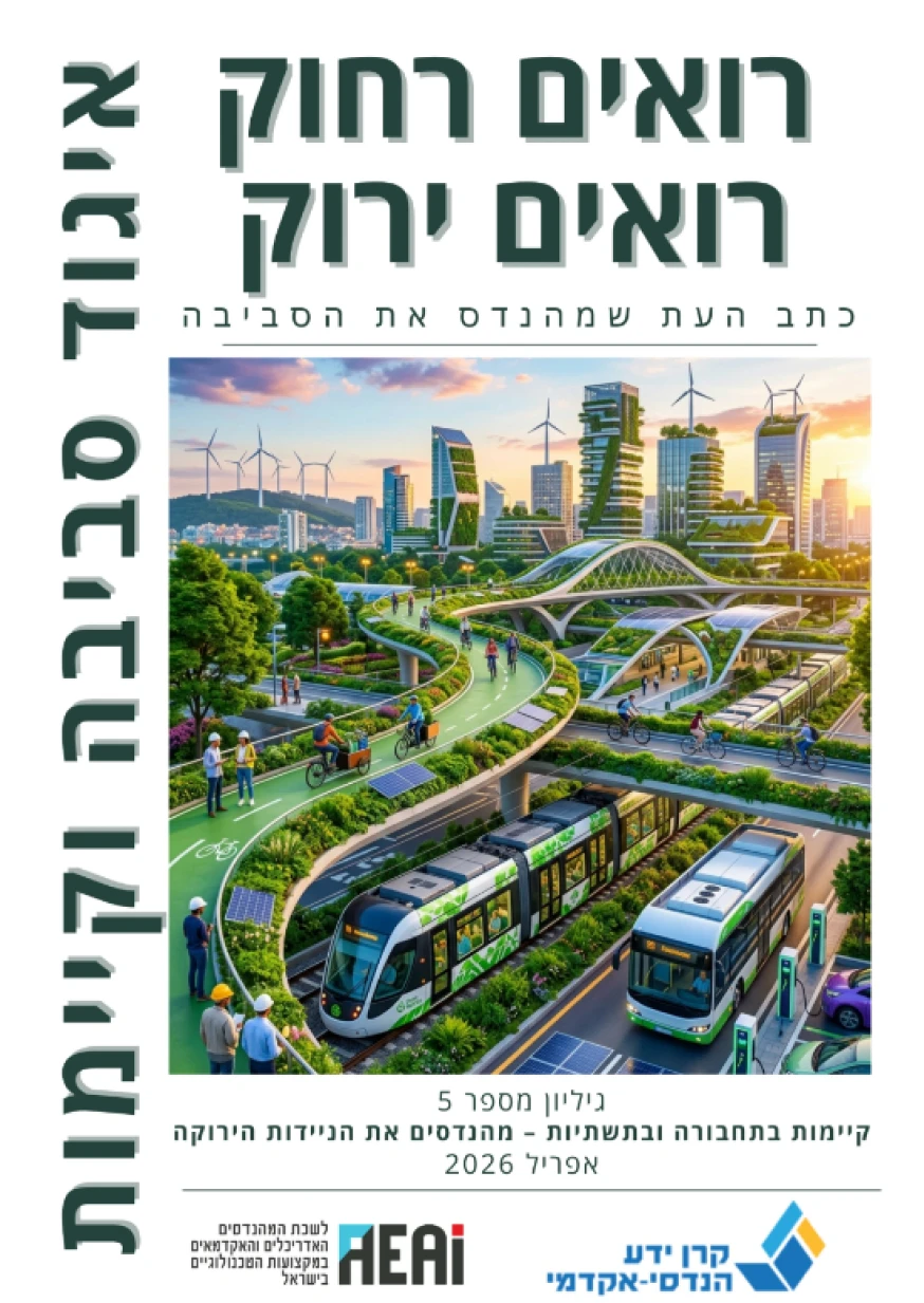 Metryon featured in Seeing Far Seeing Green